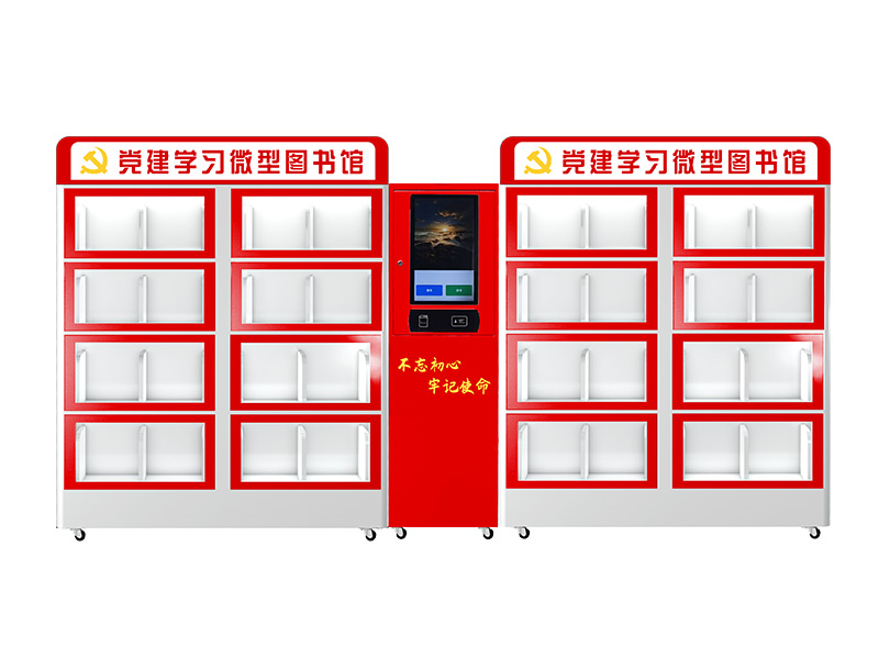 智能圖（tú）書櫃
