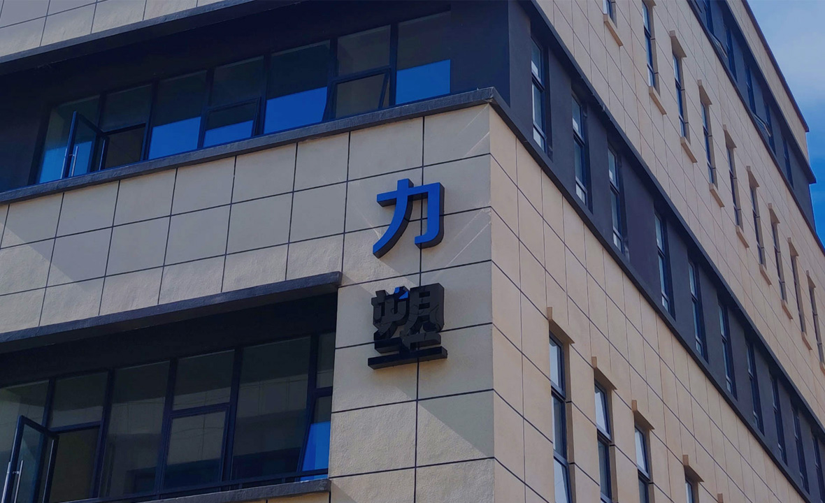 中塑企業·廣東17C.COM