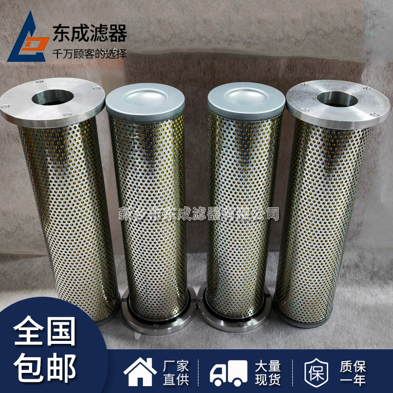 SXZFW40-10μm-H電（diàn）廠潤滑油濾（lǜ）芯