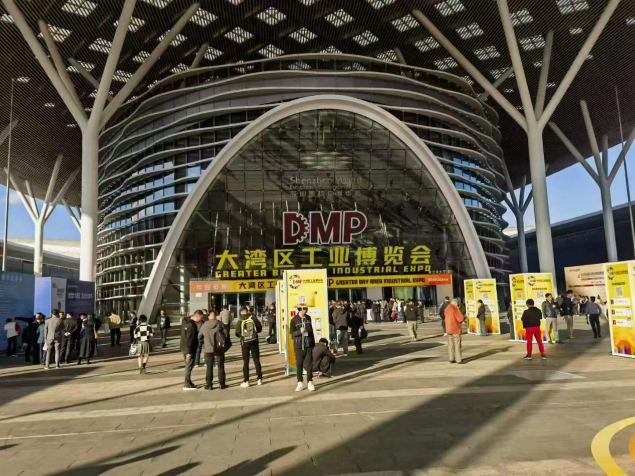 DMP大灣區工業博覽會(huì) DMP大灣區工(gōng)業博覽會