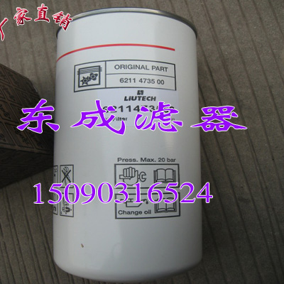 【6211473550富达滤芯（xīn）】柳州富达（dá）机油滤清器