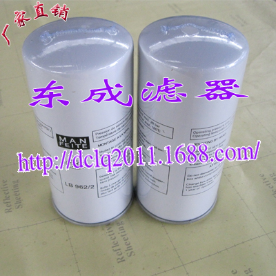 【LB962/2机（jī）油滤清器（qì）】柳（liǔ）州富达LB962/2机油滤（lǜ）清器