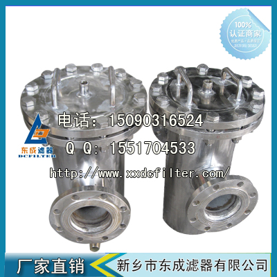 蓝式过滤器直通（tōng）蓝式过滤器篮式除污（wū）器（qì）