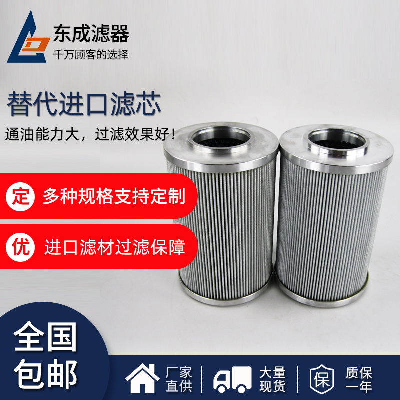 R160G10B滤芯电厂用互换富卓filtrec液压油滤（lǜ）芯