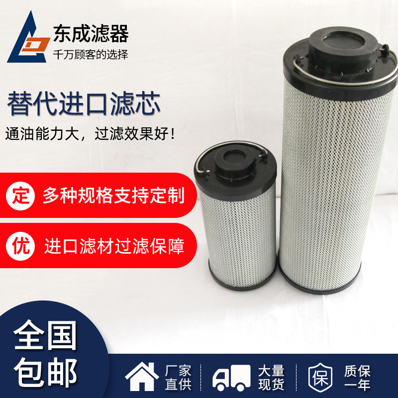 0660R010BN4HC替代原裝賀（hè）德克（kè）HYDAC液壓油濾芯（xīn）