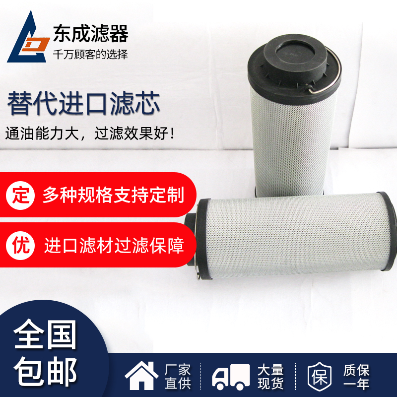 0950R010BN/HC替代原裝進口賀（hè）德克（kè）HYDAC液壓油濾芯