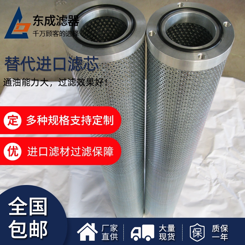 R735G06濾芯（xīn） 互換富卓FILTREC濾芯 替代進口濾芯