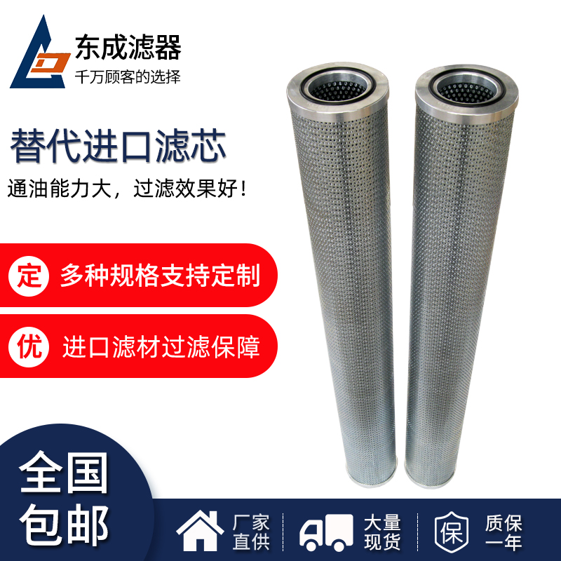 【R735G01濾芯】R735G01互換富卓FILTREC液壓油濾（lǜ）芯