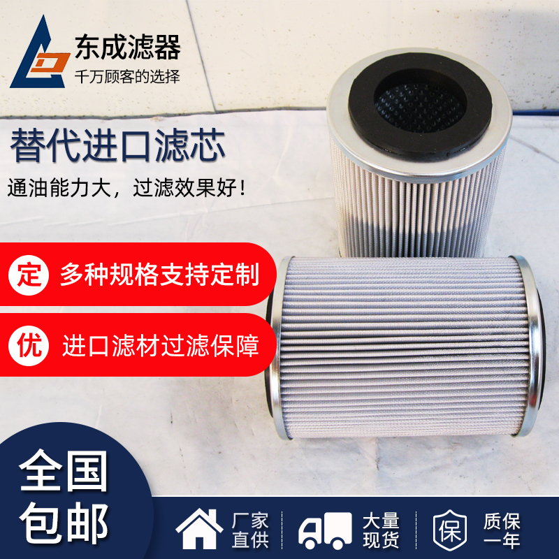 R660G25濾芯 替（tì）代富（fù）卓FILTREC液壓（yā）油濾（lǜ）芯