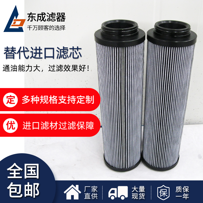 R541G10濾芯 富卓替代進口液壓油濾芯